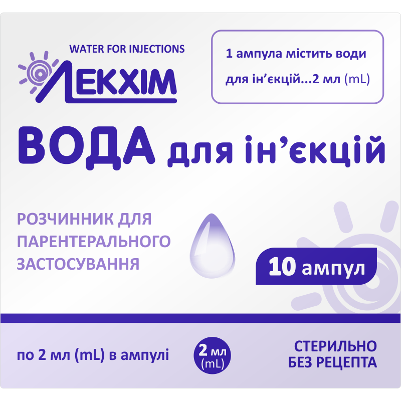 ВОДА ДЛЯ ІН'ЄКЦІЙ, розчинник для парентерального застосування по 2 мл в ампулах №10